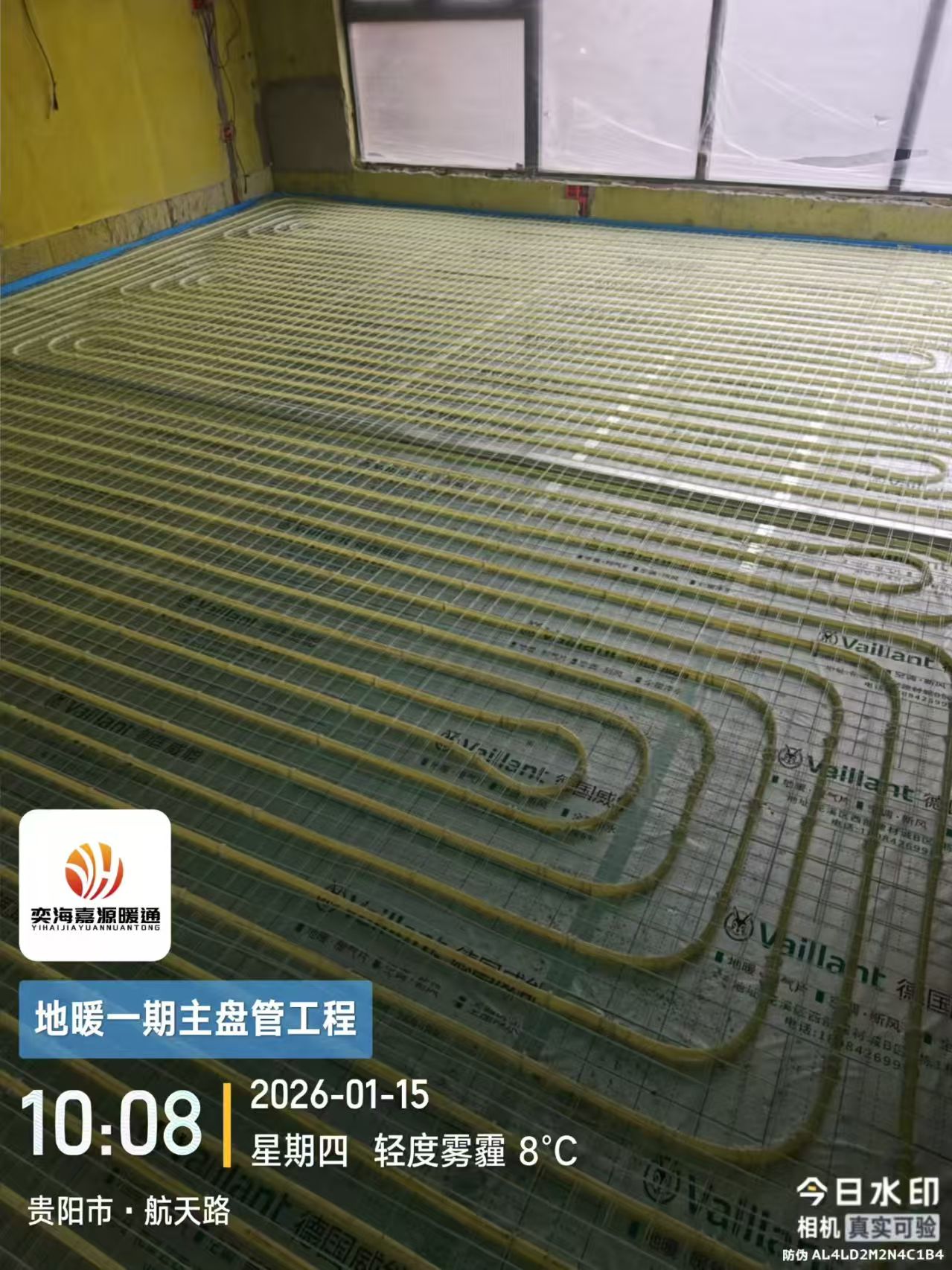 毕节水地暖
